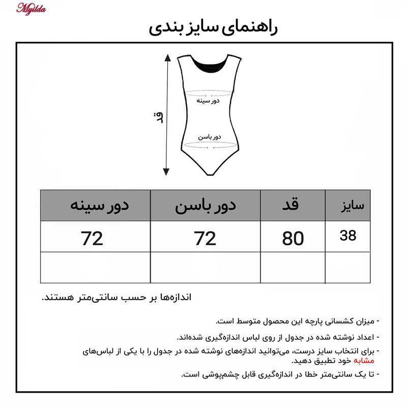مایو زنانه زافول مدل کبریتی کد 3900-MY-1 ماییلدا