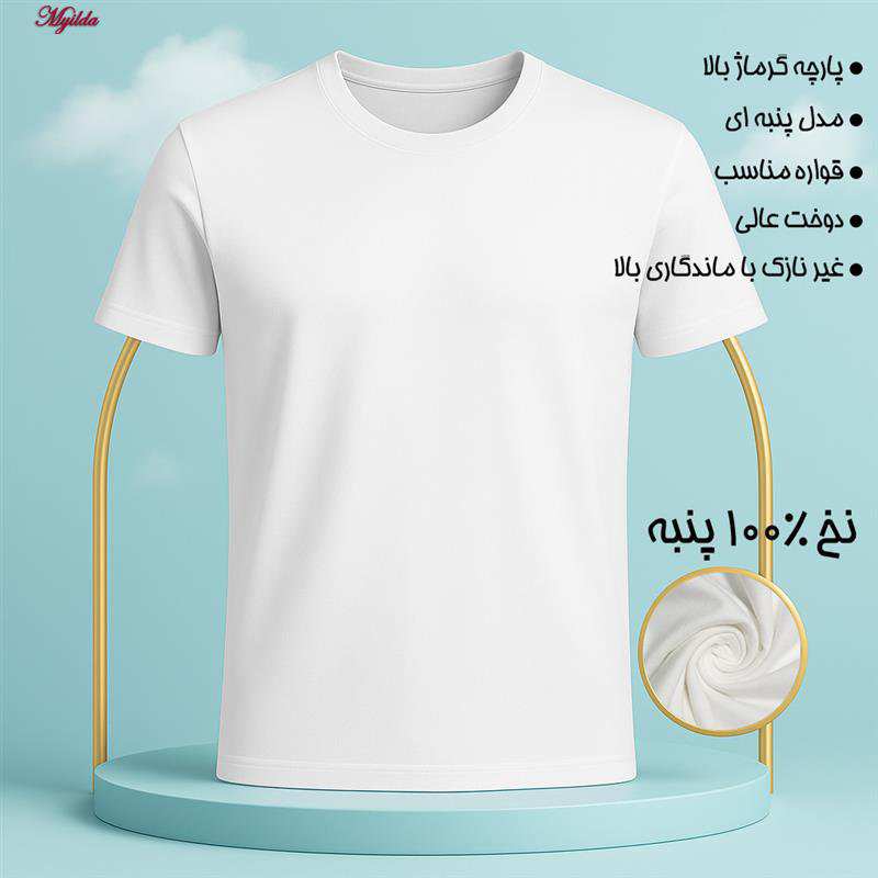 تیشرت آستین کوتاه مردانه ماییلدا مدل پنبه ای کد 5296