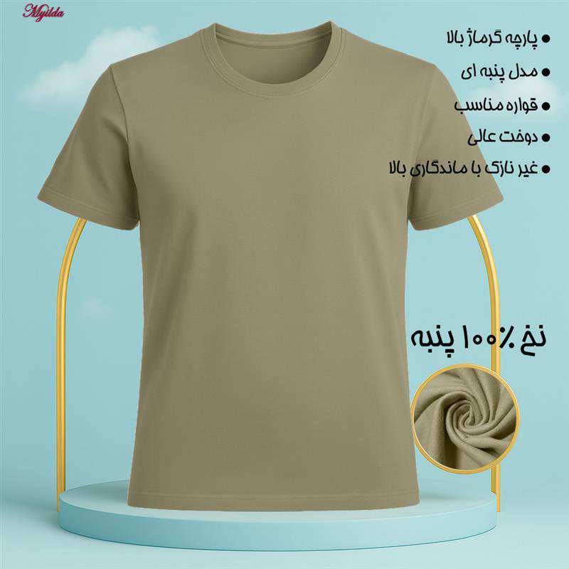 تیشرت آستین کوتاه مردانه برهان تن پوش مدل پنبه ای کد 1022 ماییلدا