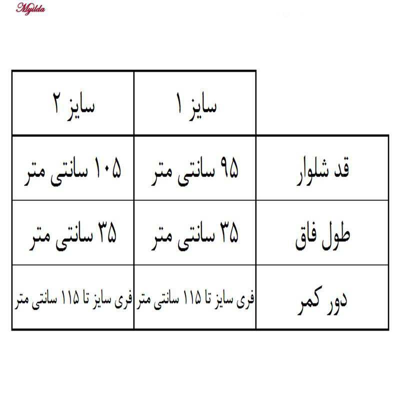 شلوار گرمکن مردانه کد 6 ماییلدا