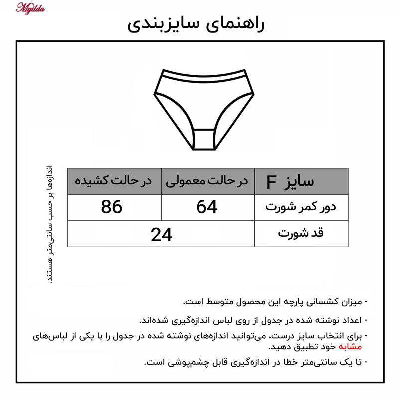 شورت زنانه ماییلدا مدل 5305