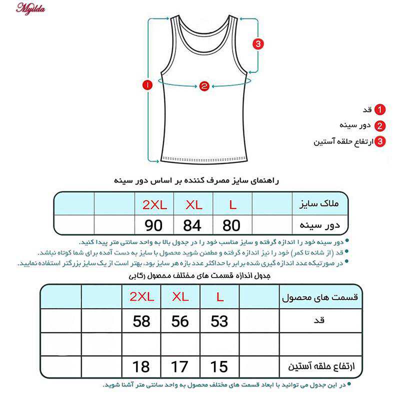 تاپ راحتی زنانه ماییلدا مدل پنبه ای کد ۴۹۶۳