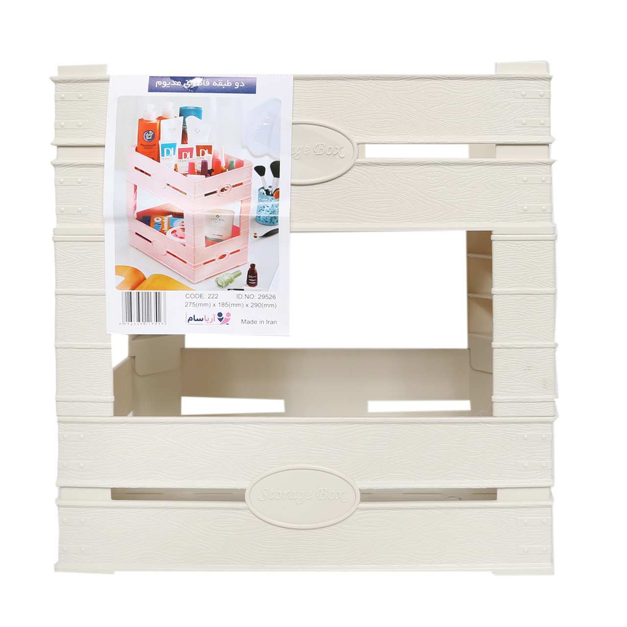 نظم دهنده آریسام مدل دو طبقه کد 222 ایرسامارکت