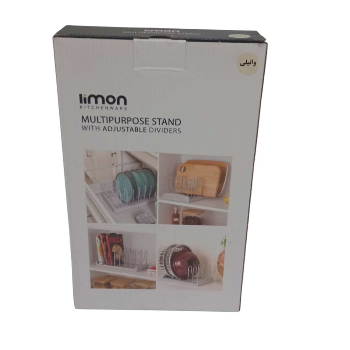 استند در قابلمه لیمون کد 228835 ایرسامارکت