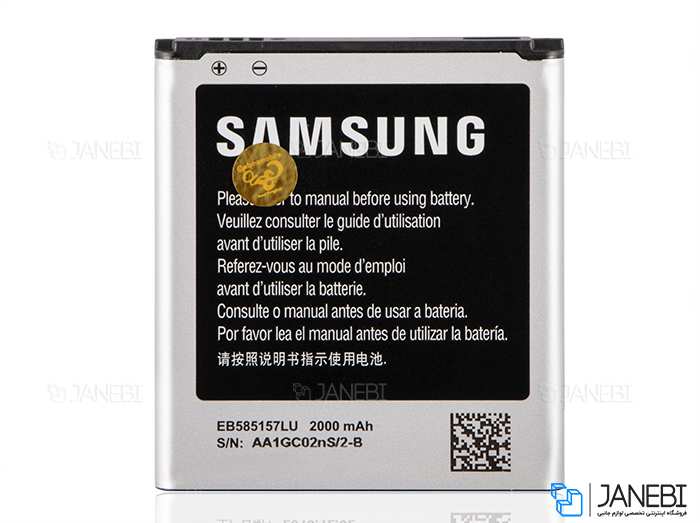 باتری اصلی  سامسونگ Samsung EB585157LU Core 2-win Battery