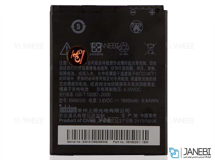 باتری اصلی HTC BM60100 Battery