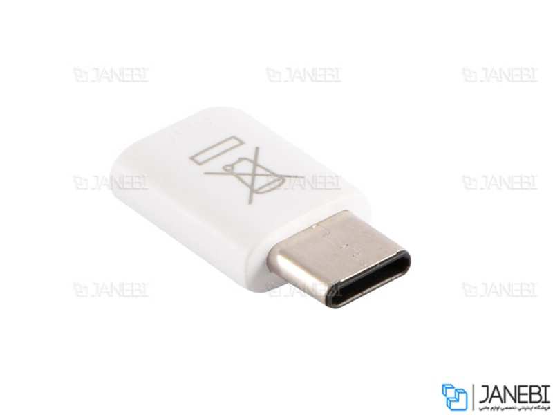 تبدیل میکرو یو اس بی به تایپ سی  سامسونگ Samsung Type C To Micro USB Adapter