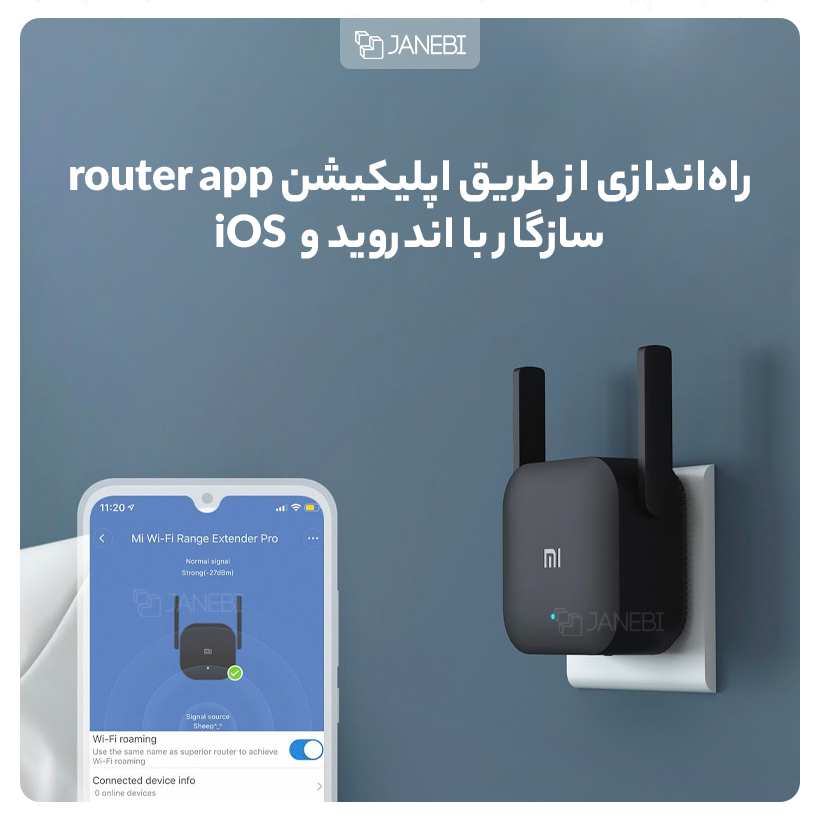تقویت کننده وای فای پرو شیائومی Mi Wi-Fi Range Extender Pro R03
