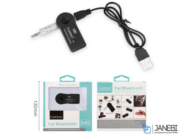 گیرنده صوتی بلوتوثی شارژی ارلدام Earldom ET-M6 Bluetooth Music Receiver