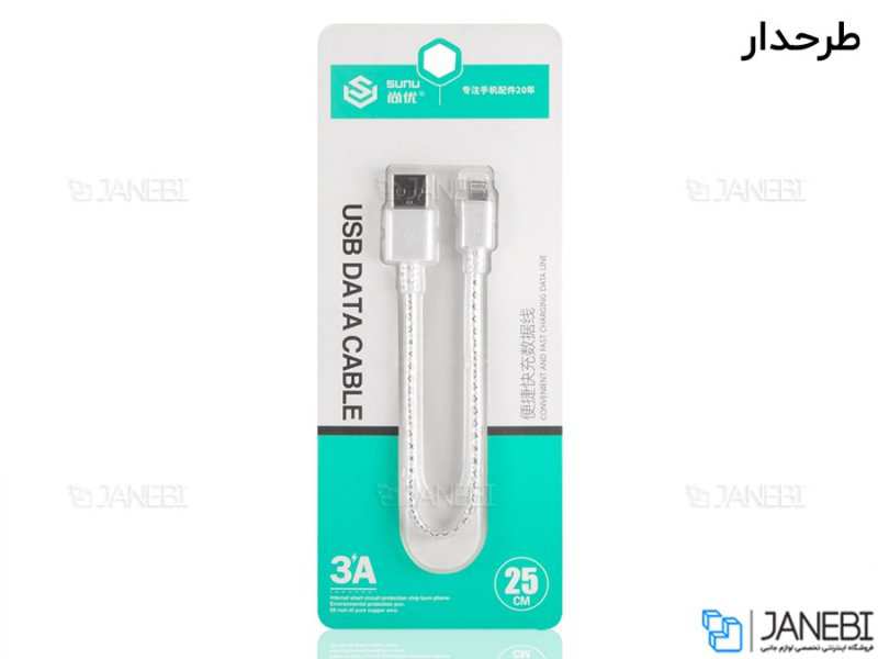 کابل شارژ کوتاه لایتنینگ Sunu Lightning Cable 25cm