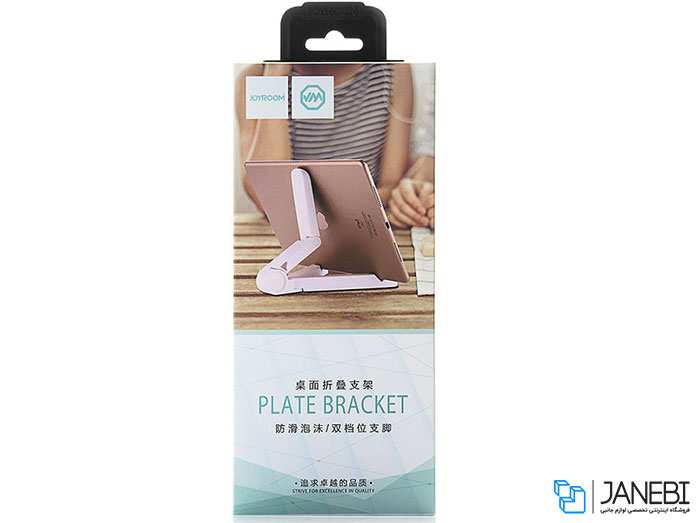 پایه نگهدارنده تاشو تبلت و گوشی جویروم Joyroom Foldable Plate Bracket ZS120