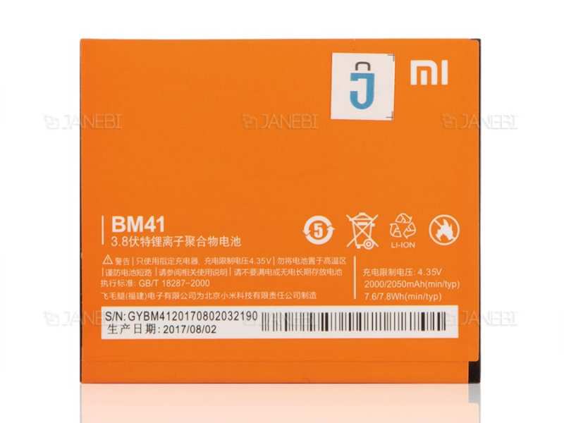 باتری اصلی گوشی شیائومی Xiaomi Redmi 1S - تصویر 2
