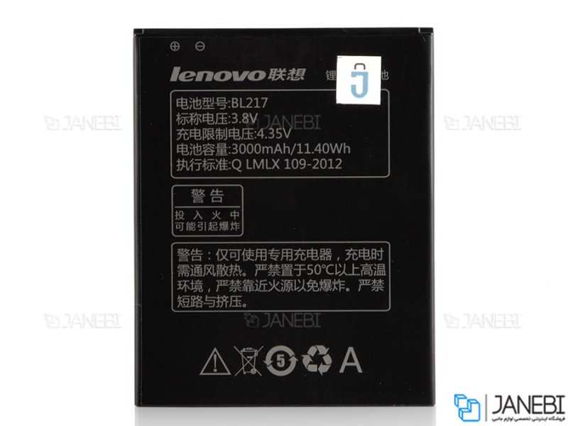 باتری اصلی گوشی لنوو Lenovo BL217 Battery