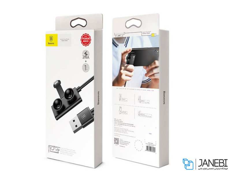 کابل لایتنینگ بیسوس Baseus CALXP-A01 Suction Cup Mobile Games Lightning Cable 1m