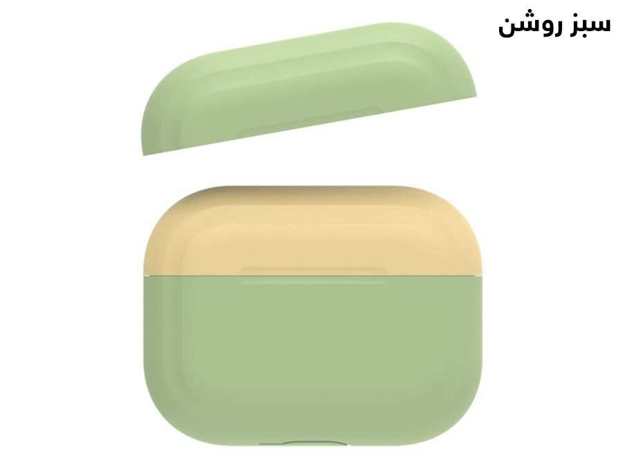 کاور سیلیکونی دو درب ایرپاد پرو AHAStyle Silicone Two Toned Case Airpods Pro