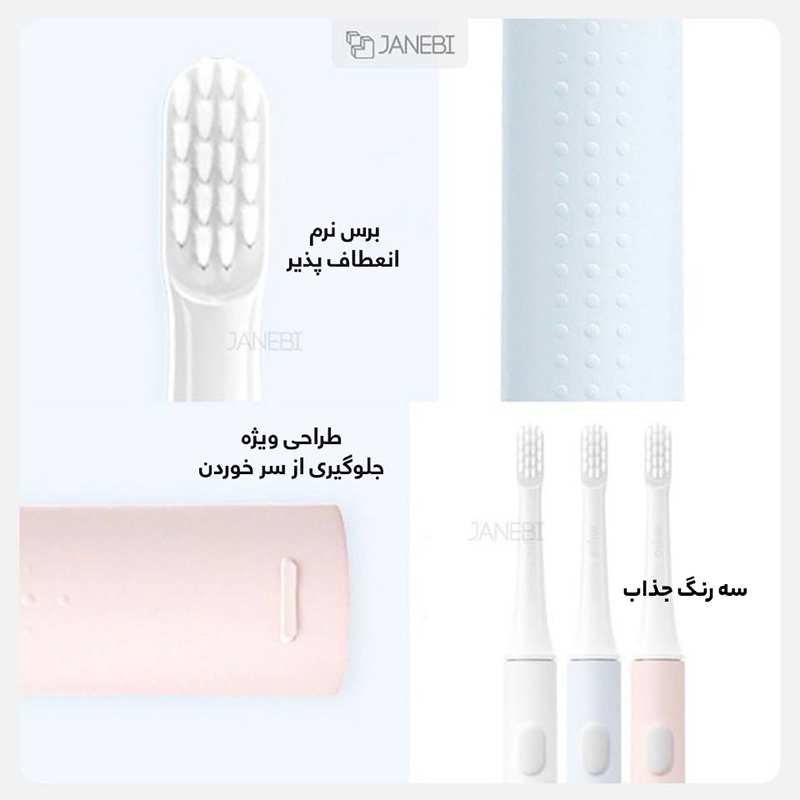 مسواک برقی شیائومی Xiaomi Mijia T100 Sonic Electric Toothbrush