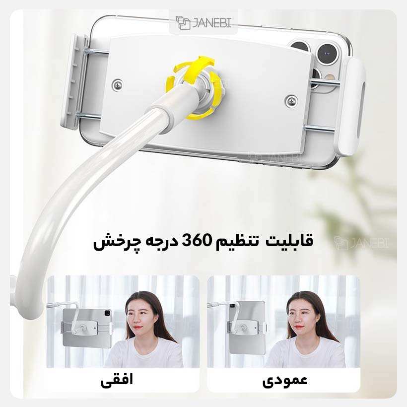 پایه نگهدارنده گوشی و تبلت بیسوس Baseus Otaku Life Rotary Adjustment Lazy Holder
