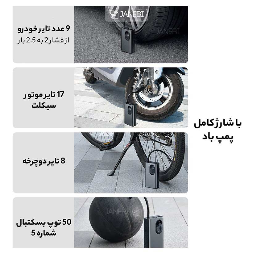 پمپ باد لاستیک خودرو بیسوس Baseus CRCQB02 Energy Source Inflator Pump CRNL040001