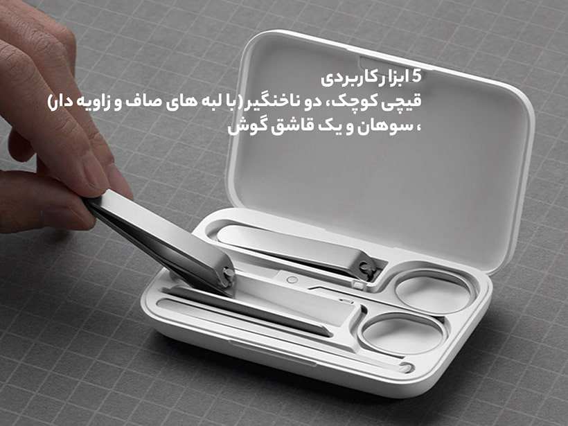 ست ناخن گیر، مانیکور و قیچی شیائومی Xiaomi Mijia MJZJD002QW Manicure Set Nail Clipper