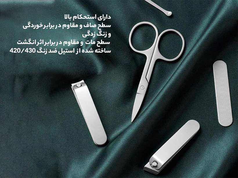 ست ناخن گیر، مانیکور و قیچی شیائومی Xiaomi Mijia MJZJD002QW Manicure Set Nail Clipper