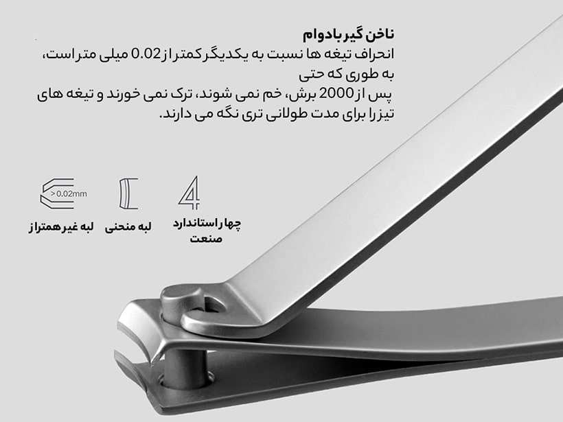 ست ناخن گیر، مانیکور و قیچی شیائومی Xiaomi Mijia MJZJD002QW Manicure Set Nail Clipper