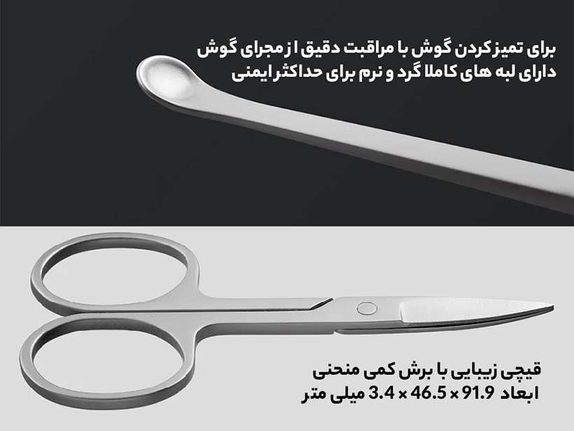 ست ناخن گیر، مانیکور و قیچی شیائومی Xiaomi Mijia MJZJD002QW Manicure Set Nail Clipper