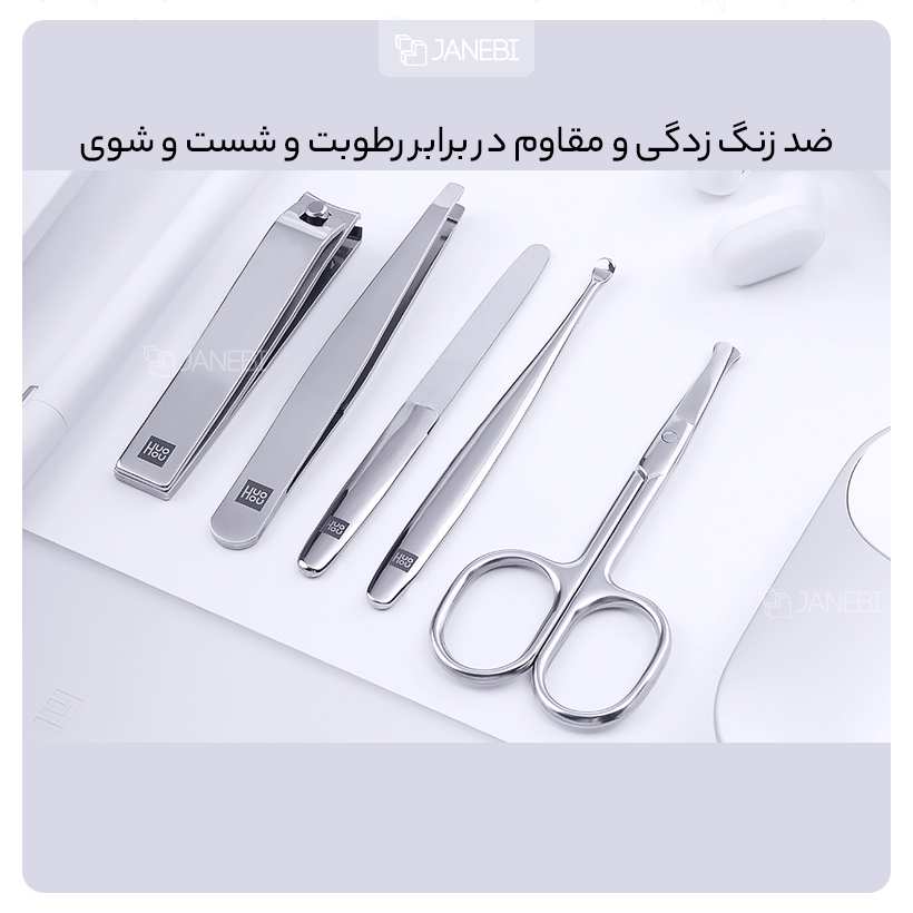 ست 5 عددی مانیکور و ناخن گیر شیائومی Xiaomi HuoHou HU0061 Manicure Set Nail Clipper