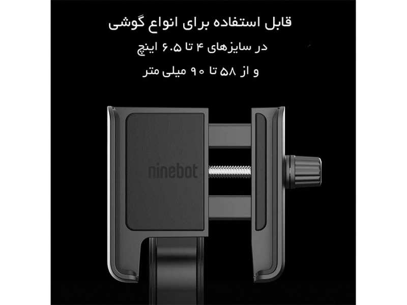 پایه نگهدارنده گوشی مخصوص دوچرخه و اسکوتر شیائومی Xiaomi Ninebot PJ20QXZJ Phone Holder