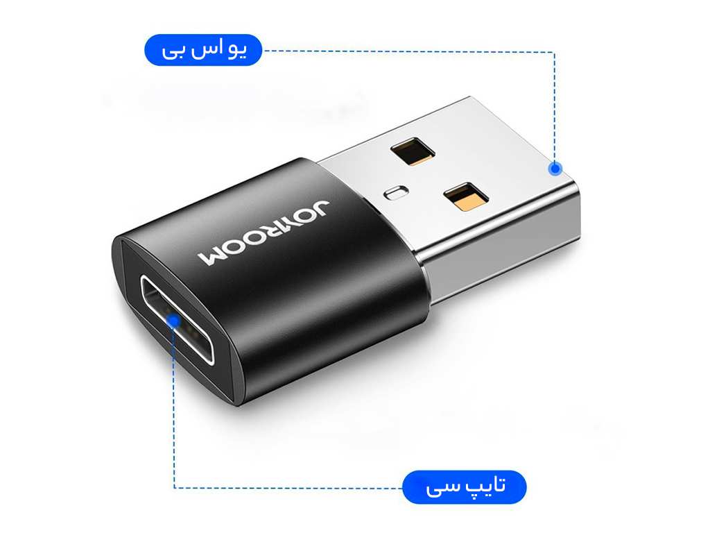 مبدل یو اس بی به تایپ سی جویروم Joyroom USB male to Type-C female adapter-2pcs S-H152