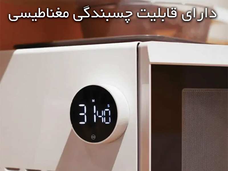 تایمر چرخشی شیائومی Xiaomi MIIIW Rotating Timer NK5260