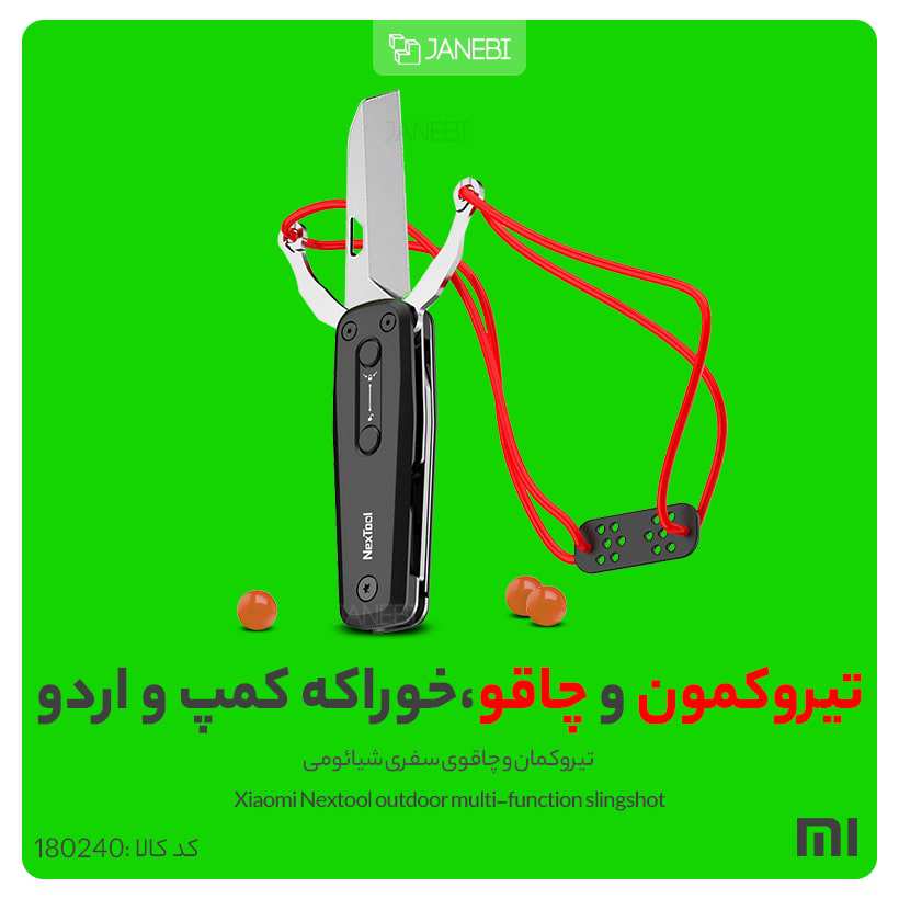 تیروکمان و چاقوی سفری شیائومی Xiaomi Nextool outdoor multi-function slingshot NE20058