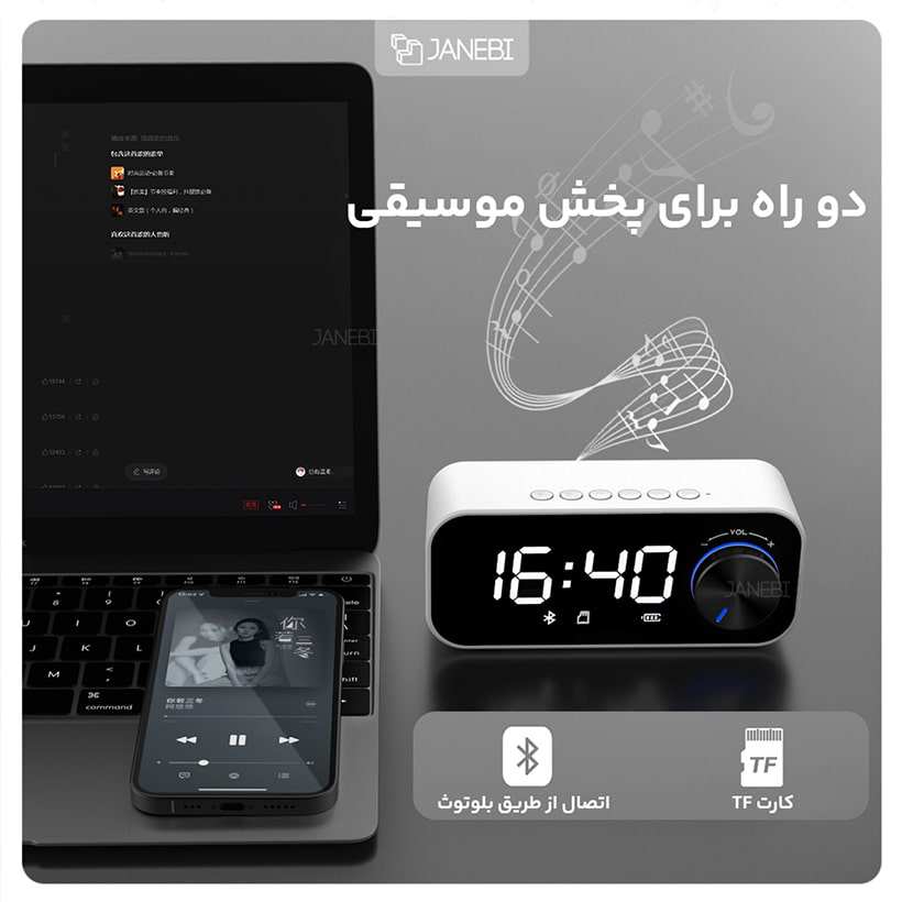 اسپیکر بلوتوث همراه با ساعت آلارم دار رسی Recci Clock Bluetooth Wireless Speaker RSK-W11