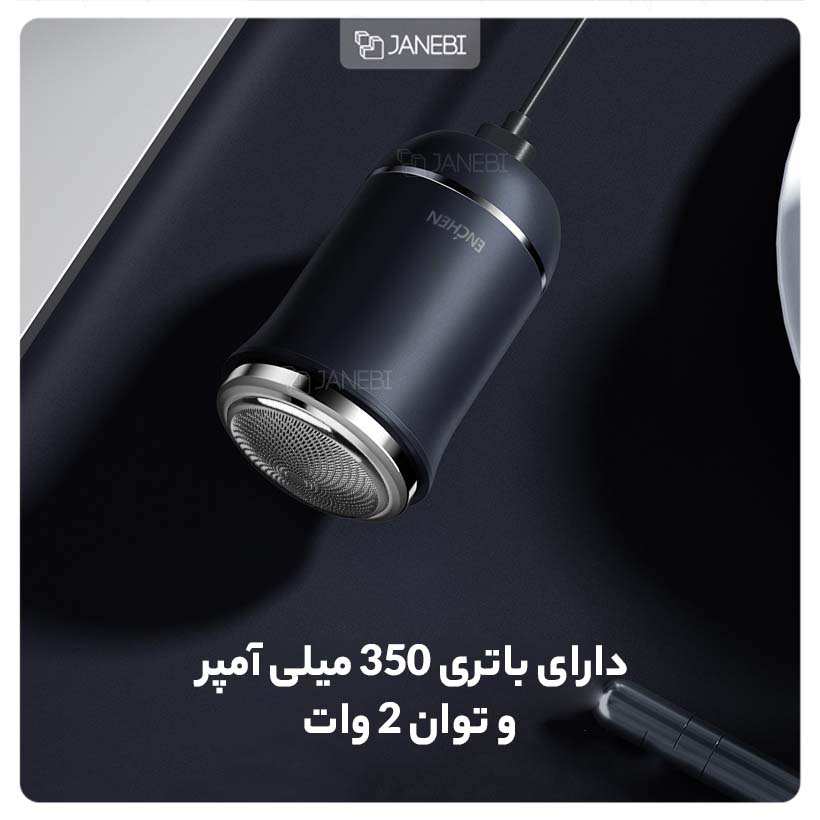 ماشین ریش تراش ضد آب شیائومی Xiaomi Enchen ES1 Traveller Mini Shaver IPX6 2W