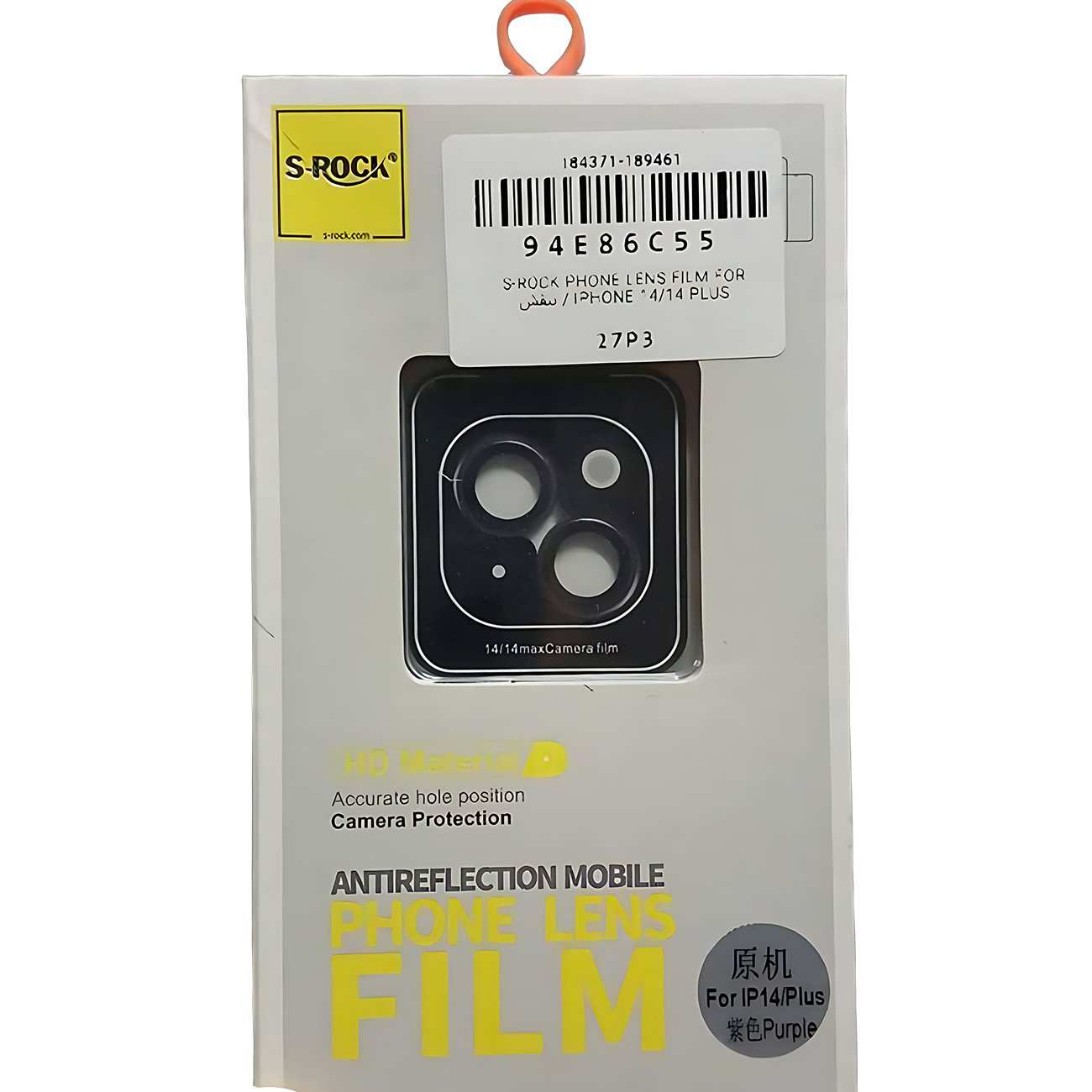 محافظ لنز دوربین رینگی ضدانعکاس نور آیفون 14 و آیفون 14 پلاس S-ROCK