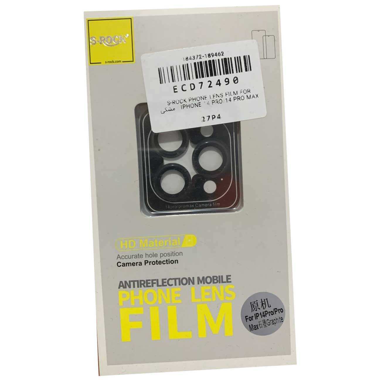 محافظ رینگی لنز دوربین آیفون 14 پرو و آیفون 14 پرومکس ضدانعکاس نور اسراک S-ROCK