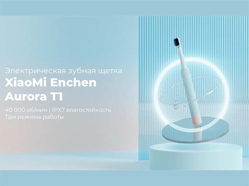 مسواک برقی ضدآب شیائومی XiaoMi Enchen Aurora T1 Electric Toothbrush