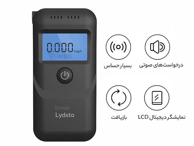 تستر الکل تنفسی دیجیتال شیائومی Xiaomi Youpin HD-JJCSY01 Lydsto Digital Alcohol Tester