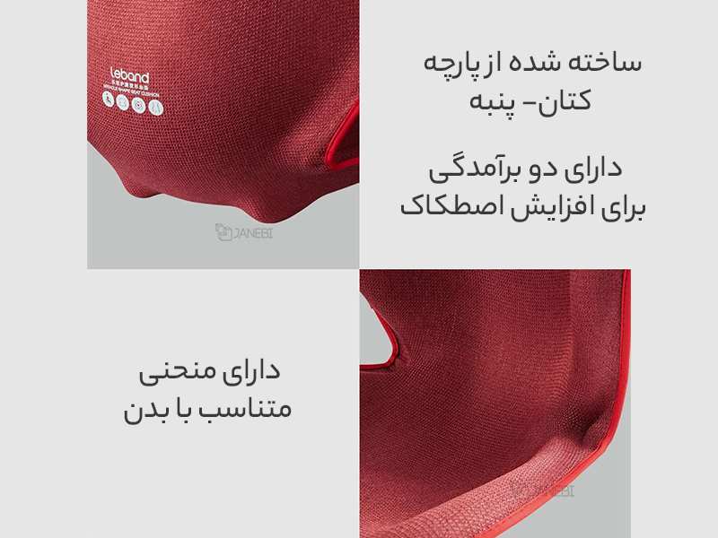 پشتی بالشتک صندلی قابل حمل شیائومی Xiaomi Youpin Portable Seat Cushion Protection LB-HS003