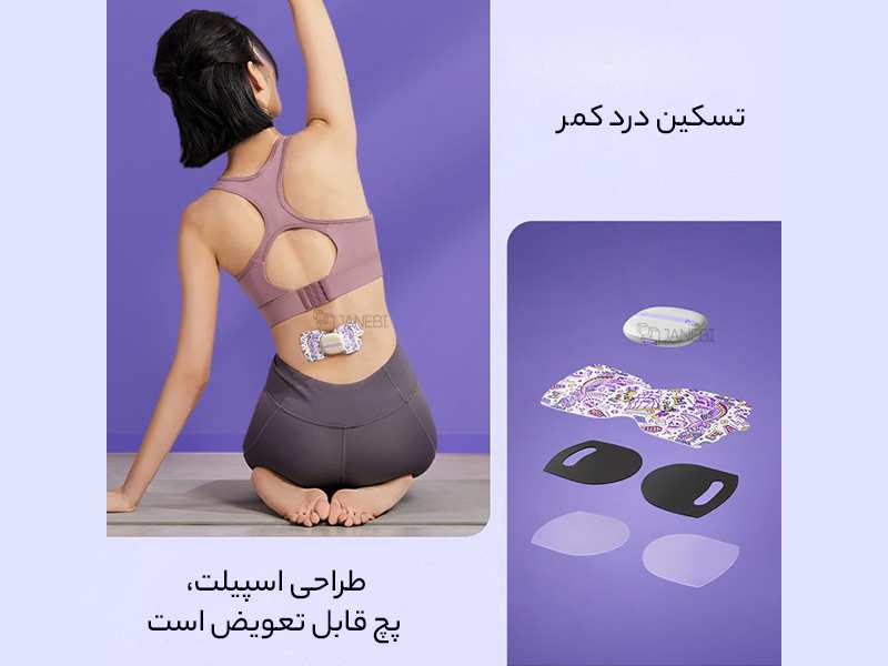 ماساژور جیبی کل بدن شیائومی  Pocket Massager LR-H007 Smart Low Frequency Pulse Wireless Smart