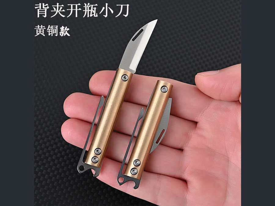 چاقو جیبی کوچک تاشو برنجی small pocket knife sharp portable self-defense