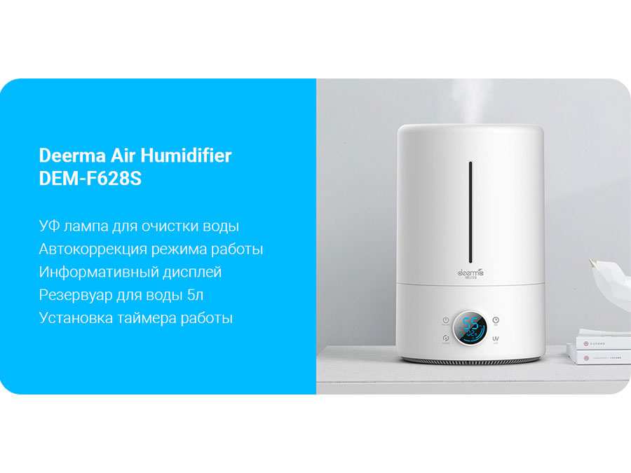 دستگاه رطوبت ساز شیائومی Xiaomi Deerma Air Humidifier 5L DEM-F628S