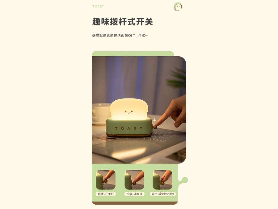 چراغ خواب فانتزی شارژی تایمردار TOAST Lamp LED Night Light Bedroom Bedside Timing Sleeping Light