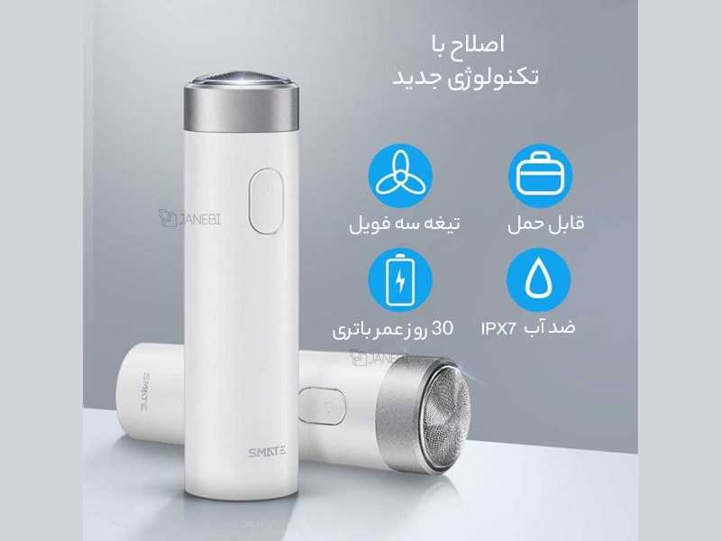 ریش تراش شارژی قابل حمل شیائومی Electric Shaver Xiaomi SMATE ST-R101C turbine electric shaver