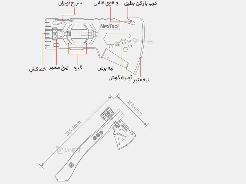 تبر شیائومی Xiaomi Nextool Ax NE20018/NE20019