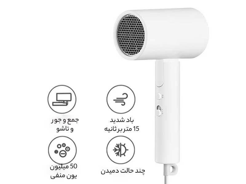 سشوار یون منفی شیائومی Xiaomi Mijia Negative Ion Hair Dryer H101 White CMJ04LXW