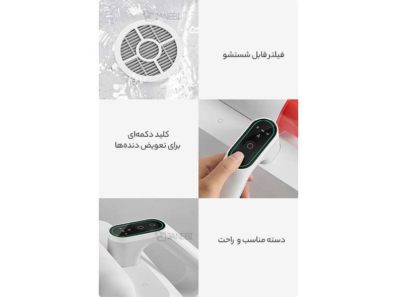 جارو برقی دستی ماورا بنفش شیائومی Xiaomi Mijia Handheld Anti Dust Mite Vacuum Cleaner Pro B402CN