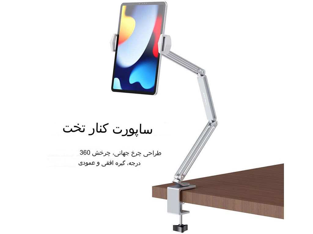 هولدر گوشی موبایل و تبلت گیرهای بازوبلند قابل اتصال به میز و تخت Desk Long Arm Lazy Clip Bracket Adjustable Bed Tablet Phone Holder P76