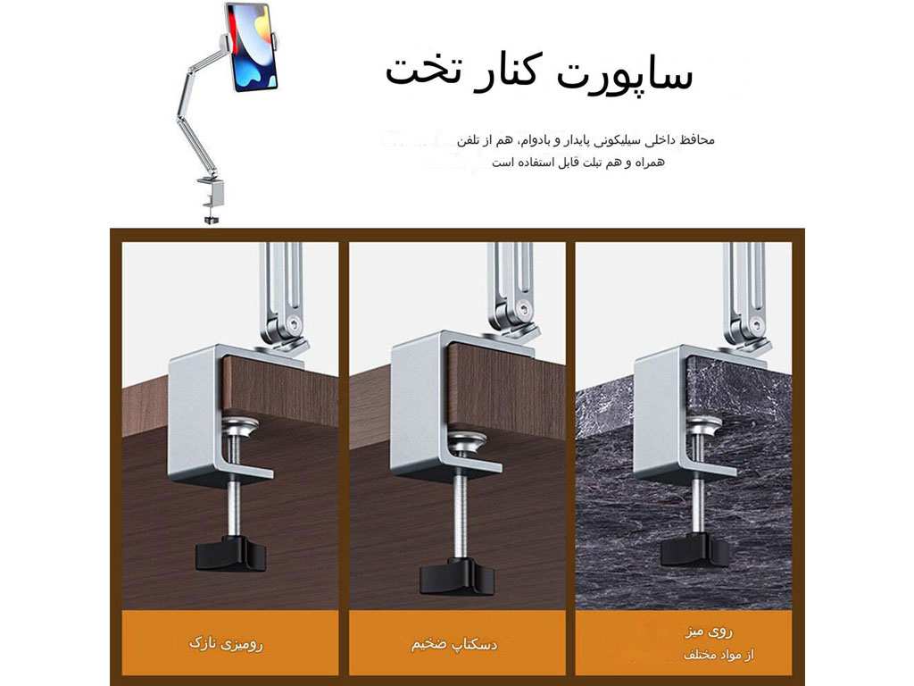 هولدر گوشی موبایل و تبلت گیرهای بازوبلند قابل اتصال به میز و تخت Desk Long Arm Lazy Clip Bracket Adjustable Bed Tablet Phone Holder P76