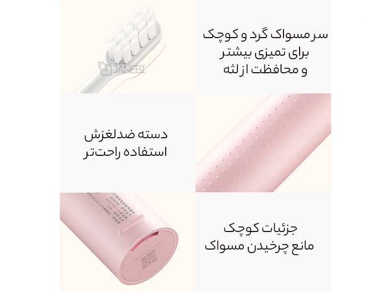 مسواک برقی شیائومی Xiaomi Mijia Sonic Electric Toothbrush T200 MES606