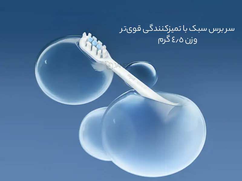 مسواک برقی شیائومی Xiaomi Mijia T301 Electric Toothbrush MES605